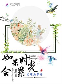 If time will be tired