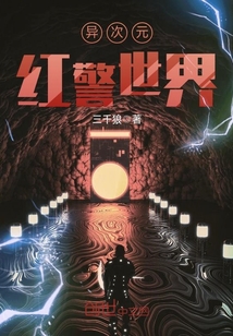 The world of Red Alert in another dimension