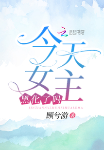 Is the heroine blackened today?