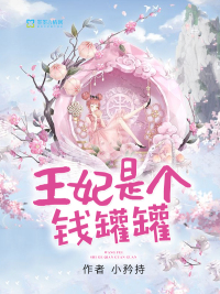 The princess is a money jar