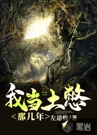 I was a dirt suffocator for a few years