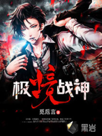 God of War in the Arctic Realm