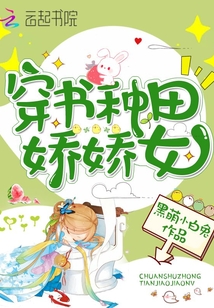 Wear books and farm delicate women