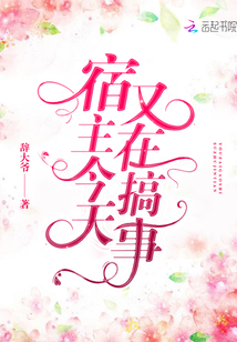 The host is doing something again today