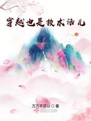 Crossing is also a technical job