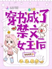 After wearing a book and becoming a forbidden heroine