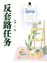 Anti-routine missions