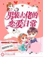 The love routine of the men's clothing boss