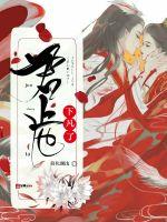 He has descended to earth