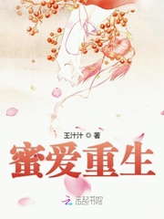 Honey love is reborn