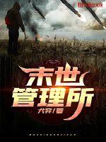 Eschatological Administration