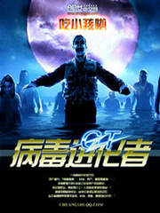 GT Virus Evolutionary