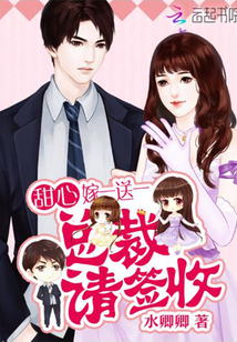 Sweetheart Marry One Get One Free: President, Please Sign for It!