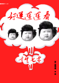 Rebirth Seventy: Good Luck Again and Again