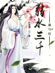 Drink with a colander of weak water