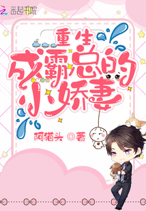 Reborn as the boss's little wife