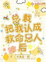 After the president recognized me as a lifesaver