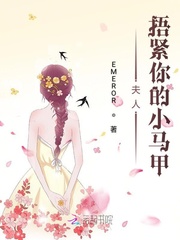 Madame clutches your little vest tightly