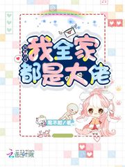 To tell you the truth, my whole family is a big guy