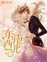 You are my south, south, north, west