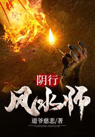 Yin Feng Shui Master