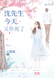 Mr. Shen died again today