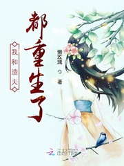 The scum and I were reborn