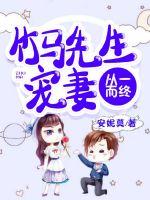 Mr. Bamboo Horse's favorite wife has been since the beginning