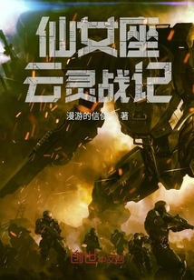 Andromeda Cloud Spirit War