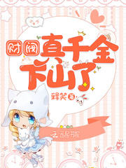 The chaebol is really a daughter and has gone down the mountain