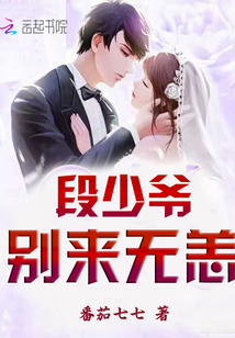 Young Master Duan, don't come unharmed