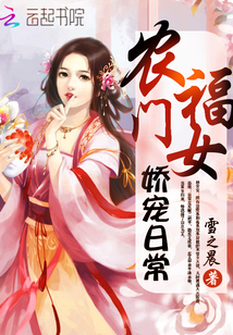 The farmer's blessing girl pampers her daily