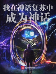 I became a myth in the myth resurgence