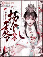 Kidnap a prince to draw