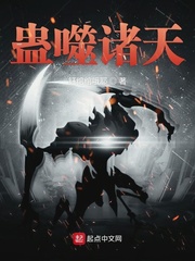 Devouring the heavens