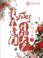 I became a big planter at the border