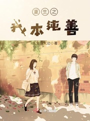 The reborn self is pure and good