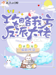 Raid our villain's boss