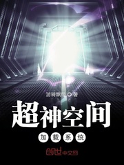 Supergod Space Loading System