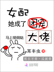 The female supporting actress became a big man