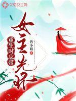 When she was reborn, she forgot to bring the heroine's aura