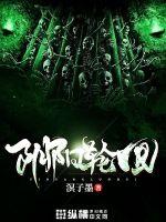 Yin and Yang reincarnation