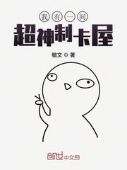 I have a supergod card house