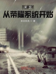 The end times begin with the glory system