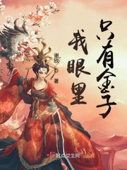 All I have in my eyes is gold