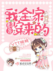 My whole family wore it