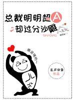 The president is obviously super A, but he is too sand sculpting