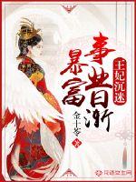 The princess is obsessed with her career and is getting rich day by day