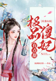 Farmer's Wife Spring: The best silly concubine is a little sweet
