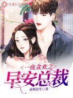 Good morning president of a night of greedy joy